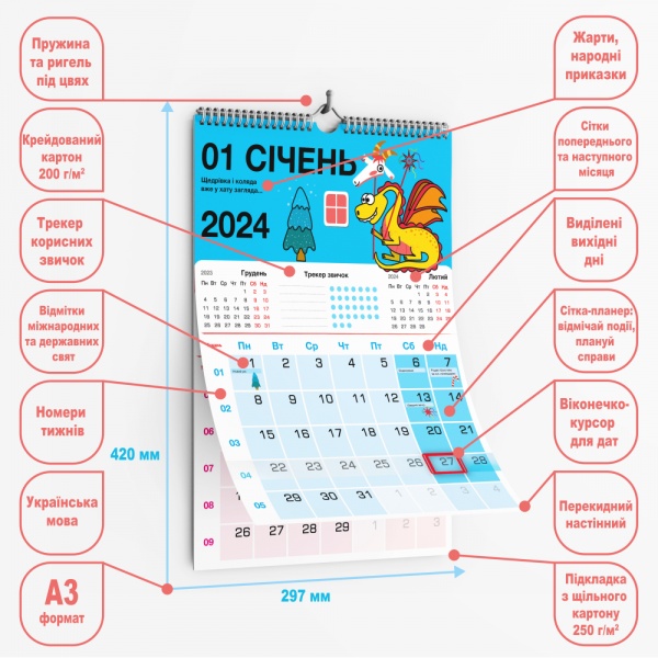 Календарь настенный «Зажигательный 2024 год» 2024