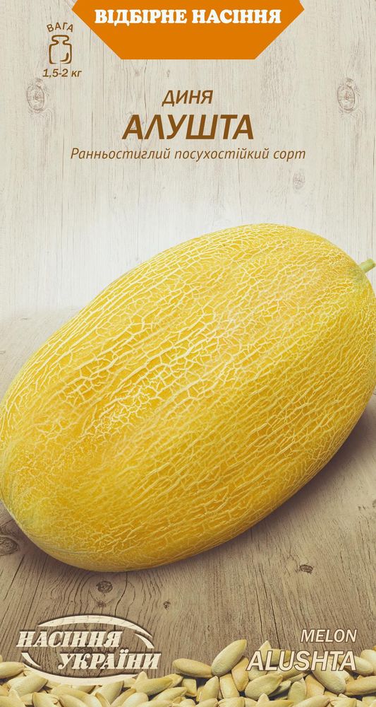 Семена Насіння України дыня Алушта 1г (4823099813759)