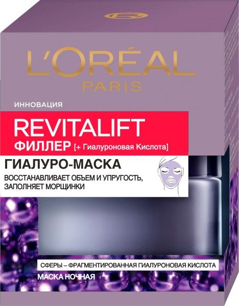 Маска для обличчя L'Oreal Paris Skin Expert Ревіталіфт Філлер 50 мл
