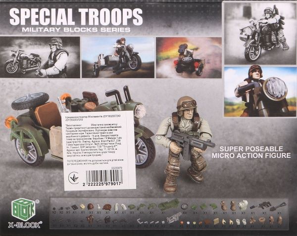 Конструктор JDY1602037243