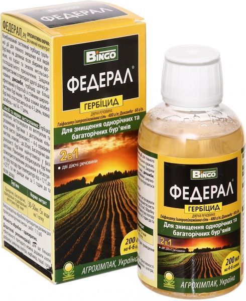 Гербицид Bingo Федерал 200 г