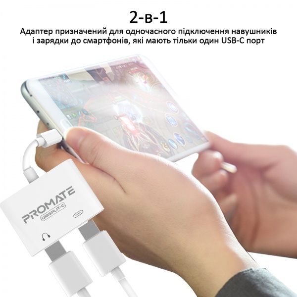 Адаптер Promate UniSplit-C USB-C / USB-C Audio Jack + 15Вт PD USB-C 0,07 м білий (unisplit-c.white) 