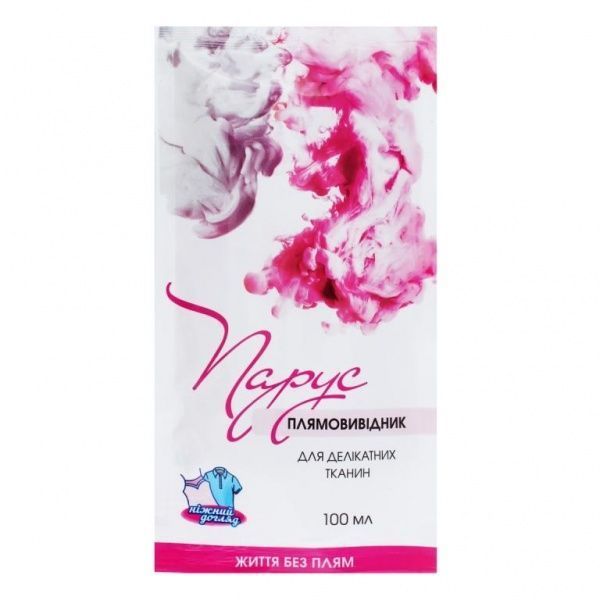 Пятновыводитель Парус для деликатных тканей 100 мл