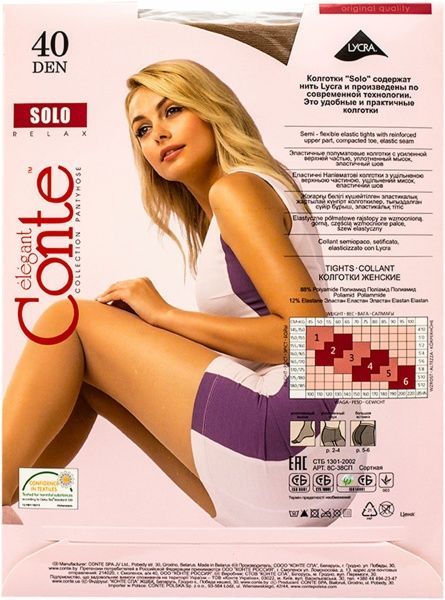 Колготки Conte SOLO 40 den natural р. 2 бежевый 