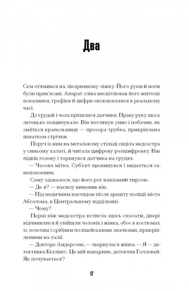 Книга Риддл А.Дж. «Загублені в часі» 978-617-522-537-0