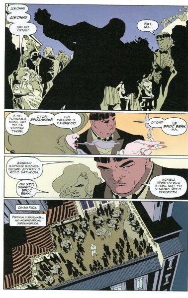 Книга Джеф Лоеб «Бетмен. Довгий Гелловін» 978-966-917-260-0