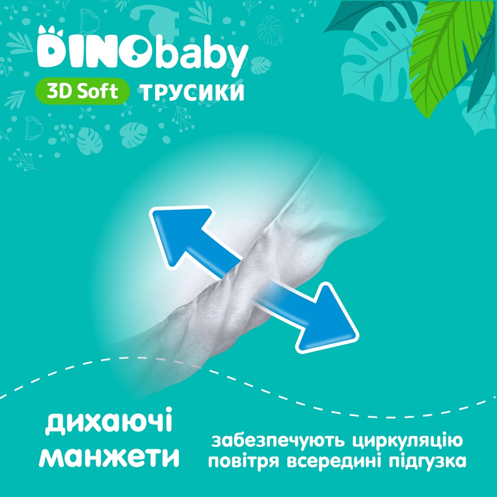 Підгузки-трусики DinoBaby Pants 3D Soft 4 7-14 кг 32 шт.