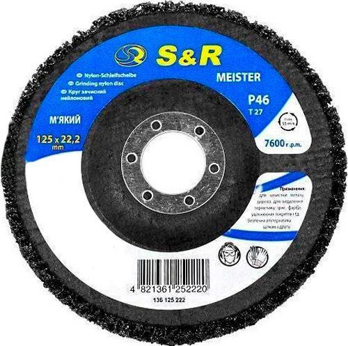 Круг зачисний по металу S&R Meister м'який 12522,2 мм