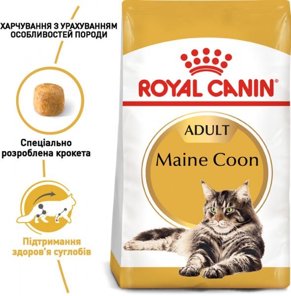 Корм Royal Canin Maine Coon Adult 2 кг