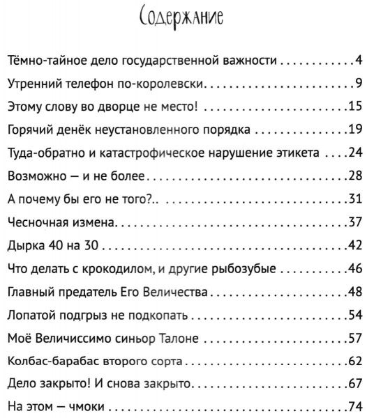 Книга Кузька Кузякин «Каждый может поцеловать принцессу» 978-617-690-930-9