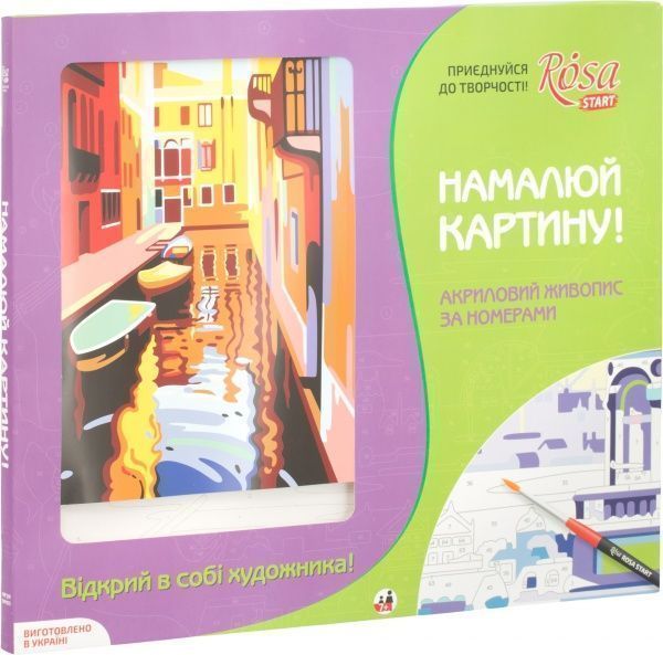 Картина по номерам Город на воде ROSA 