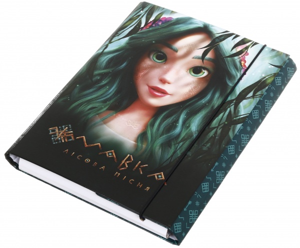 Папка для тетрадей на резинке Мавка лесная песня 200х250 Nota Bene 