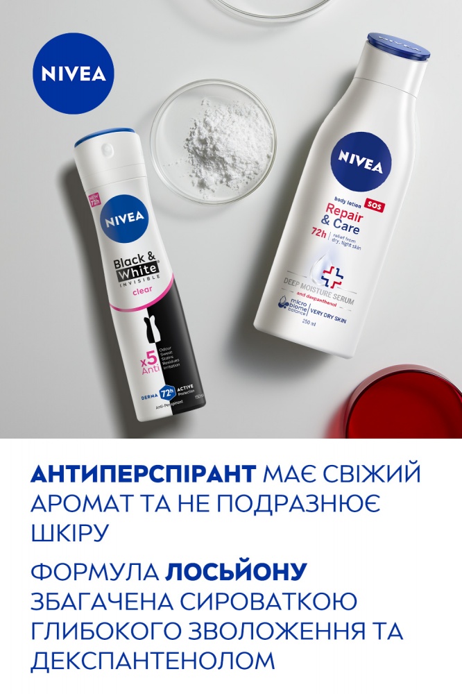 Набор для женщин Nivea CARING MOMENT 2024