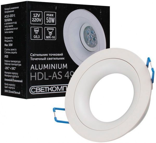 Светильник точечный Светкомплект HDL AS 49MWH 50 Вт G5.3 белый 