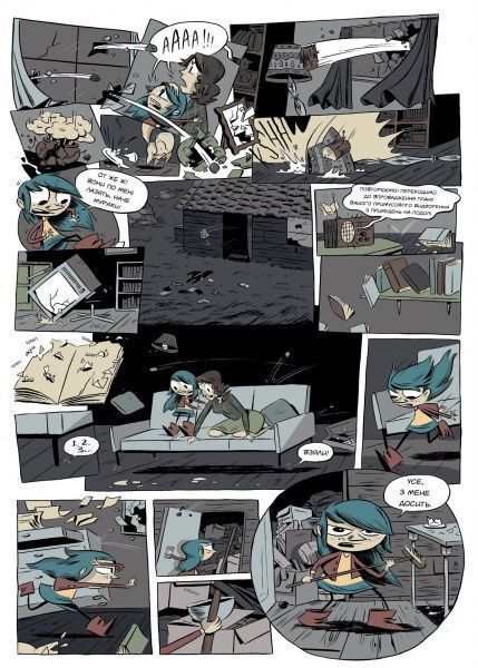 Книга «Гільда й Опівнічний Велетень» 9786177395927