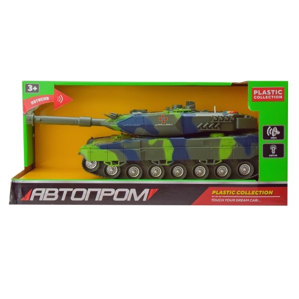 Танк Автопром 0697