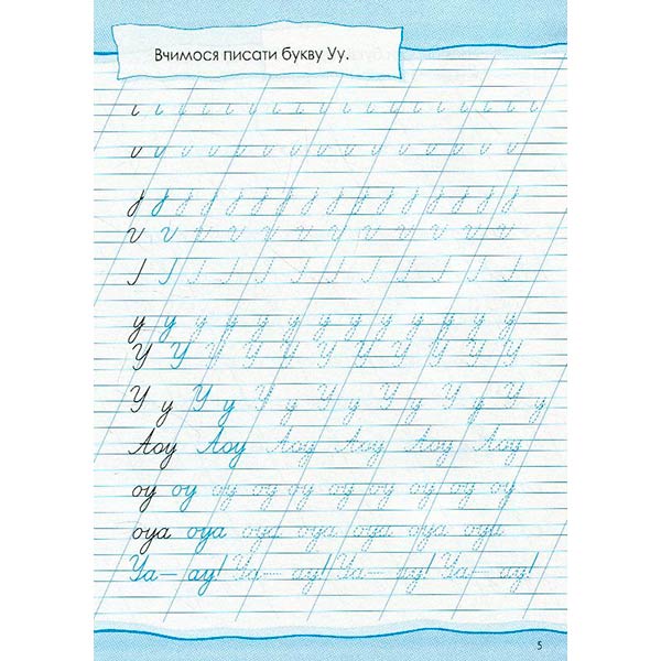 Книга Ольга Исаенко «Письмо Тренажер» 978-966-942-813-4