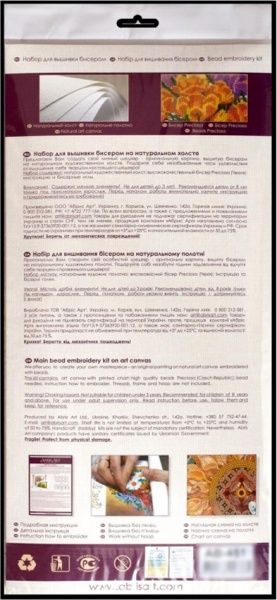 Набор для вышивания бисером Правила дома AB-708-01 300 х 400 мм Абрис Арт