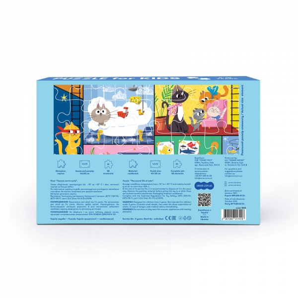 Пазли картонні Таємне життя котів 88 елементів orner-1555