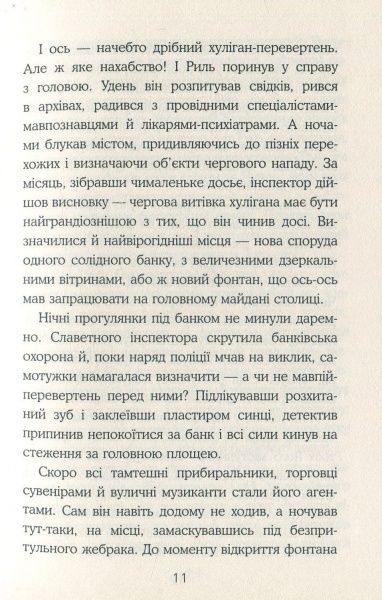 Книга Сергей Вдовенко «Місто малярів» 978-966-948-138-2