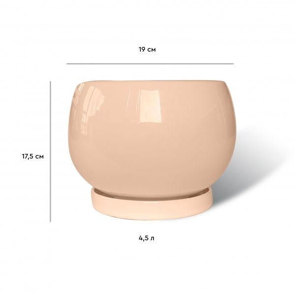 Горшок керамический Резон круглый 4,5л персиковый 