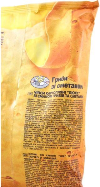 Чипси Люкс Сметана-гриби 133 г 