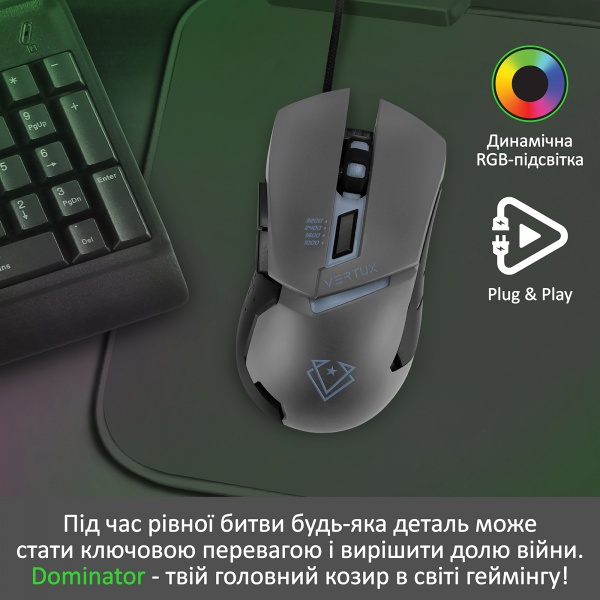 Миша Vertux Dominator USB Grey (dominator.grey)