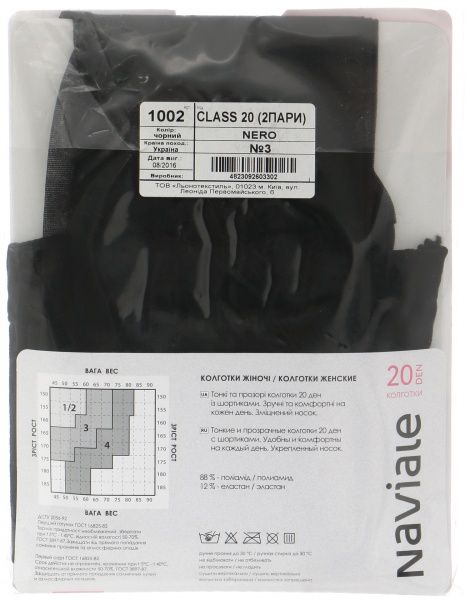 Колготки NAVIALE 1002 CLASS 2 пары 20 den nero р. 3 черный 