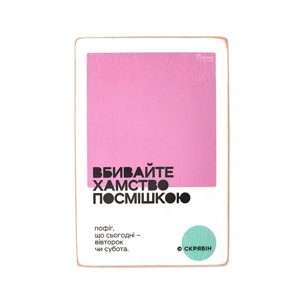 Постер деревянный 