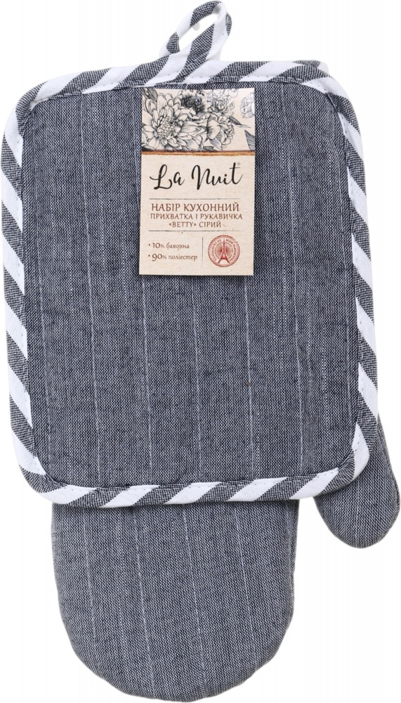 Набор кухонный прихватка и перчатка Betty серый La Nuit
