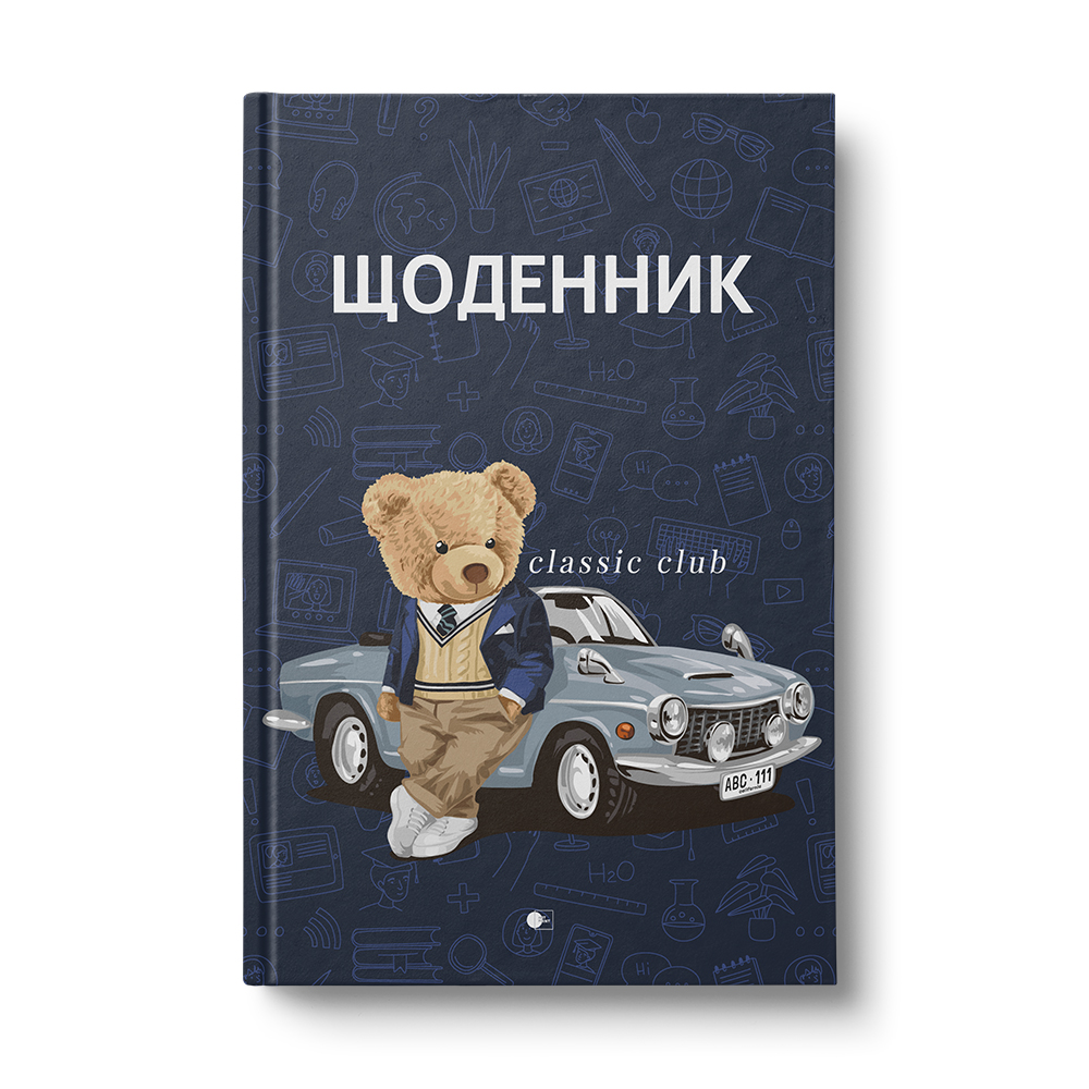 Дневник школьный 44 лист. в ассортименте АртПринт