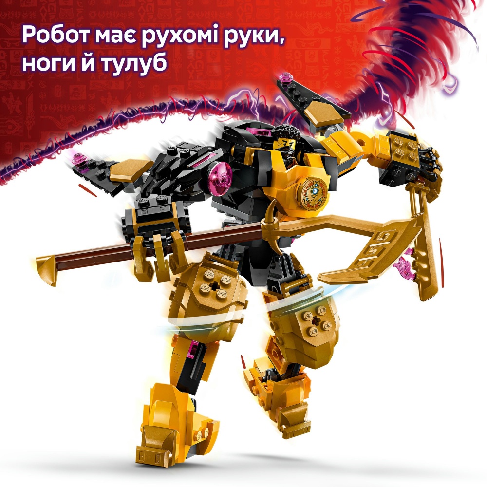 Конструктор LEGO NINJAGO Боевой робот Арин Спин-джитсу 71839