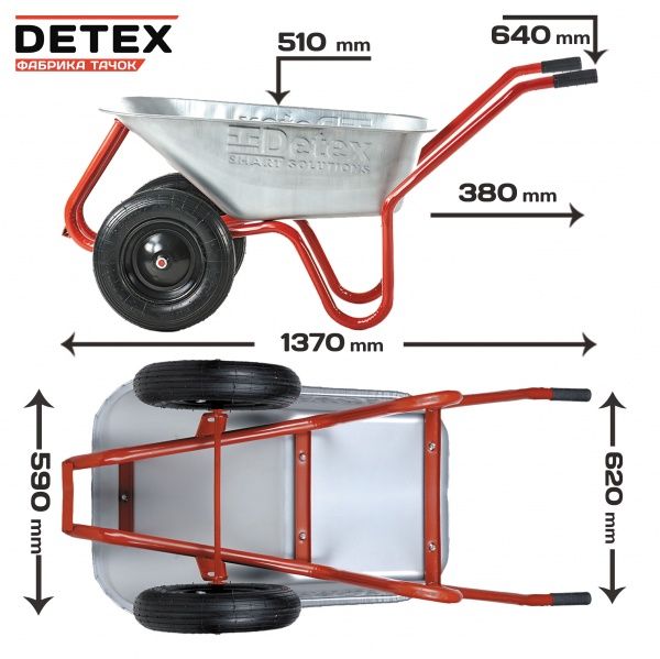 Тачка строительная DETEX D-22/1207
