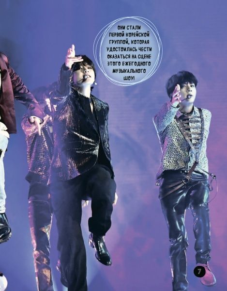 Книга «BTS. K-pop power! Главная книга фаната» 978-617-7808-66-3