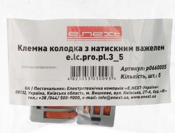 Колодка клемна E.NEXT e.lc.pro.pl.3 з натискним важелем 5 шт. сірий 