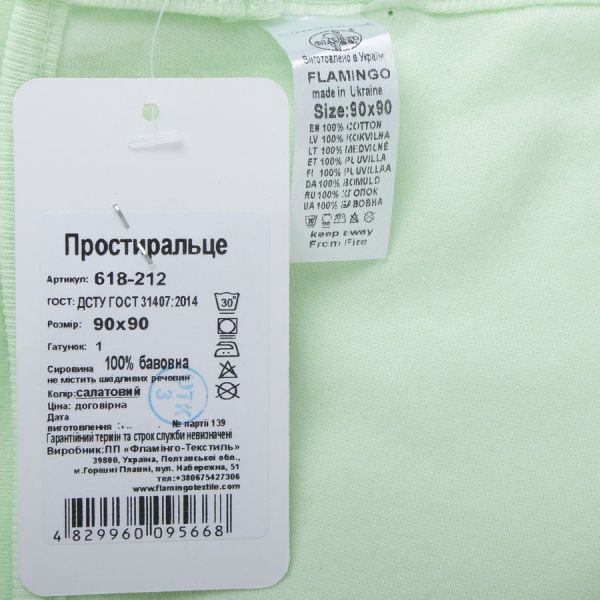 Простынь Фламинго 85х90 см светло-зеленый 618-212 