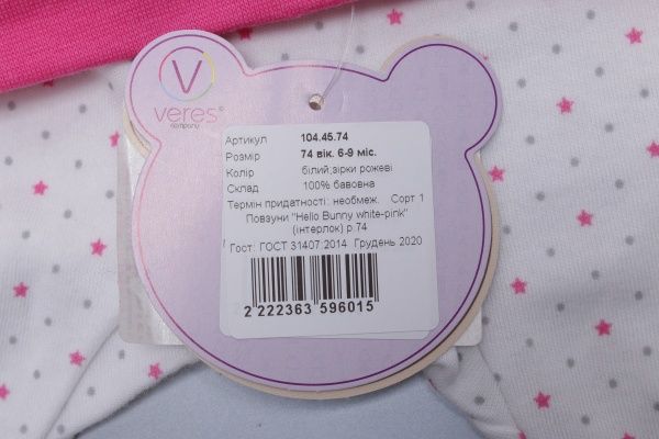 Повзунки для дівчаток Baby Veres Hello Bunny р.74 біло-рожевий 