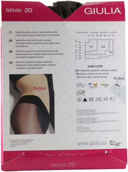 Колготки Giulia Sensi 20 den р. 4 кремовый 