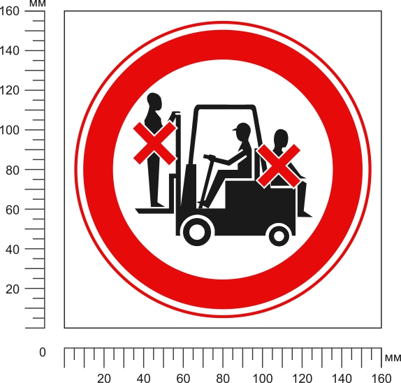 Наклейка Запрещено перемещение людей автопогрузчиком 150 мм