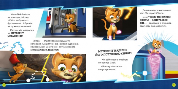 Книга «Колекція історій. Щенячий Патруль. Мегащенята» 978-617-784-654-2