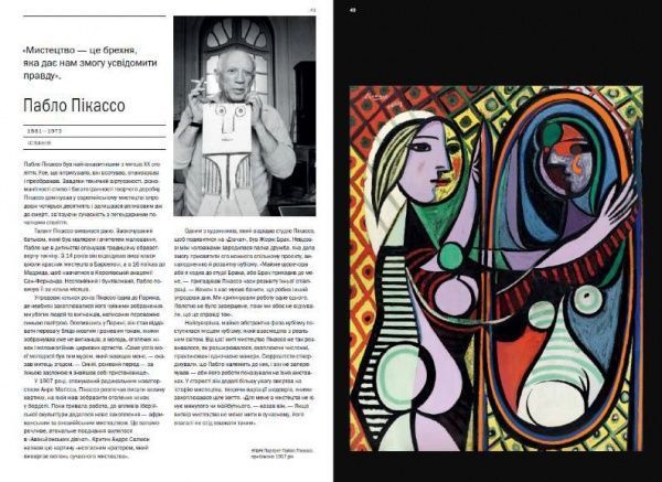 Книга Марк Гетлейн «Арт-візіонери» 978-966-9427-79-3