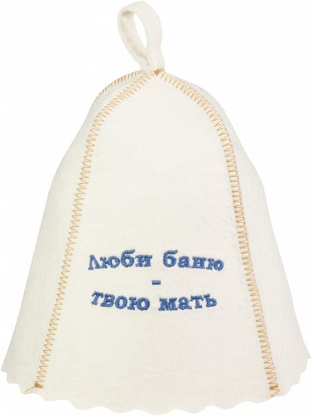 Шапка для сауни Sauna PRO з вишивкою Люби баню – твою мать A-0446