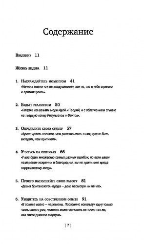 Книга Уинстон Черчилль «Уинстон Черчилль. Никогда не сдавайтесь» 978-6177-764-43-3