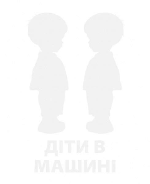 Світловідбивна наліпка LOOM Діти в машині LM-10206-white для твердих поверхонь