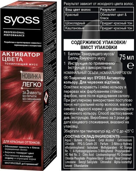 Мусс тонирующий Syoss Активатор цвета для красных оттенков 75 мл