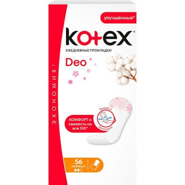 Прокладки ежедневные Kotex Deo normal 56 шт.
