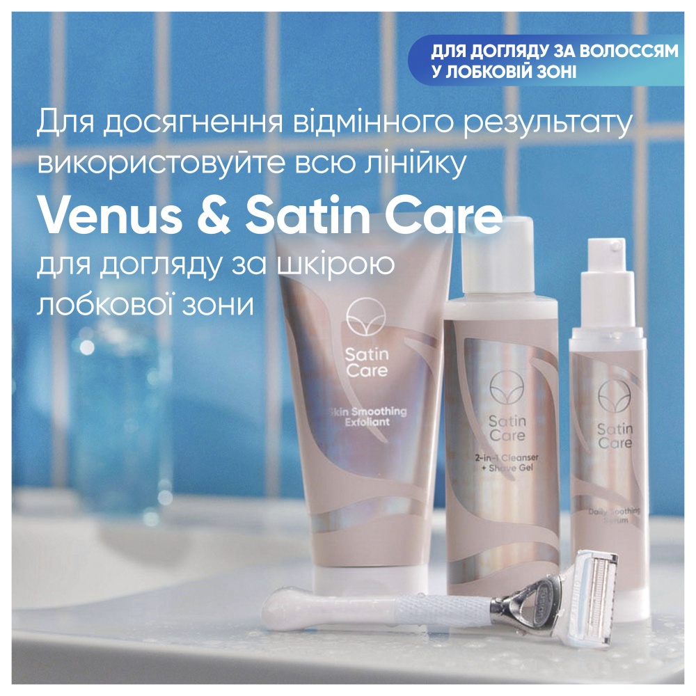 Станок для бритья Gillette Venus Satin Care с 1 сменным картриджем 1 шт.