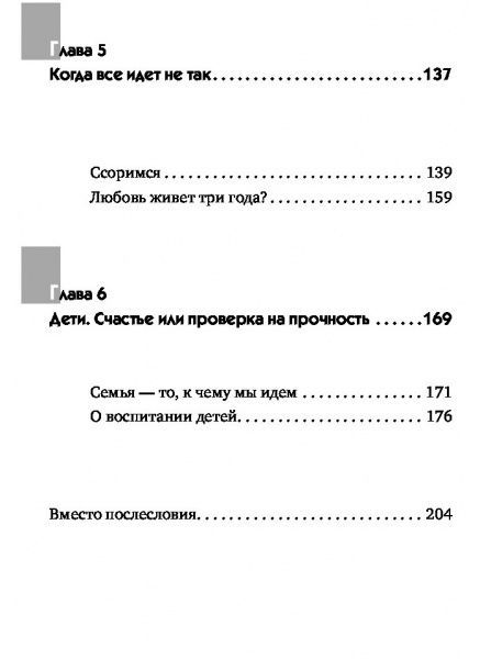 Книга Курбан Омаров «Откровения мужчины. О том, что может не понравиться женщинам» 978-617-7808-57-1