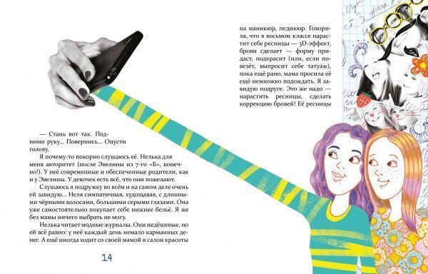 Книга Татьяна Новацкая-Титаренко «Завтра новый день, или На ветке старой яблони» 978-966-915-291-6