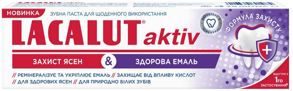 Зубна паста Lacalut Active Захист ясен & Здорова емаль 75 мл 75 г